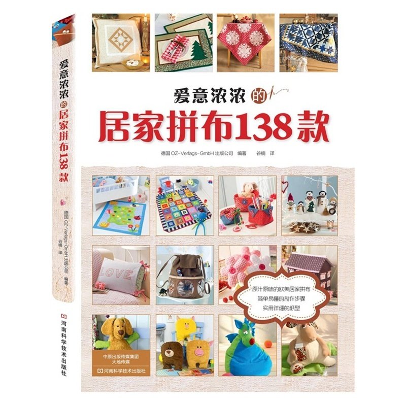 Science Project Homemade - Libro de 138 patrones de acolchado: